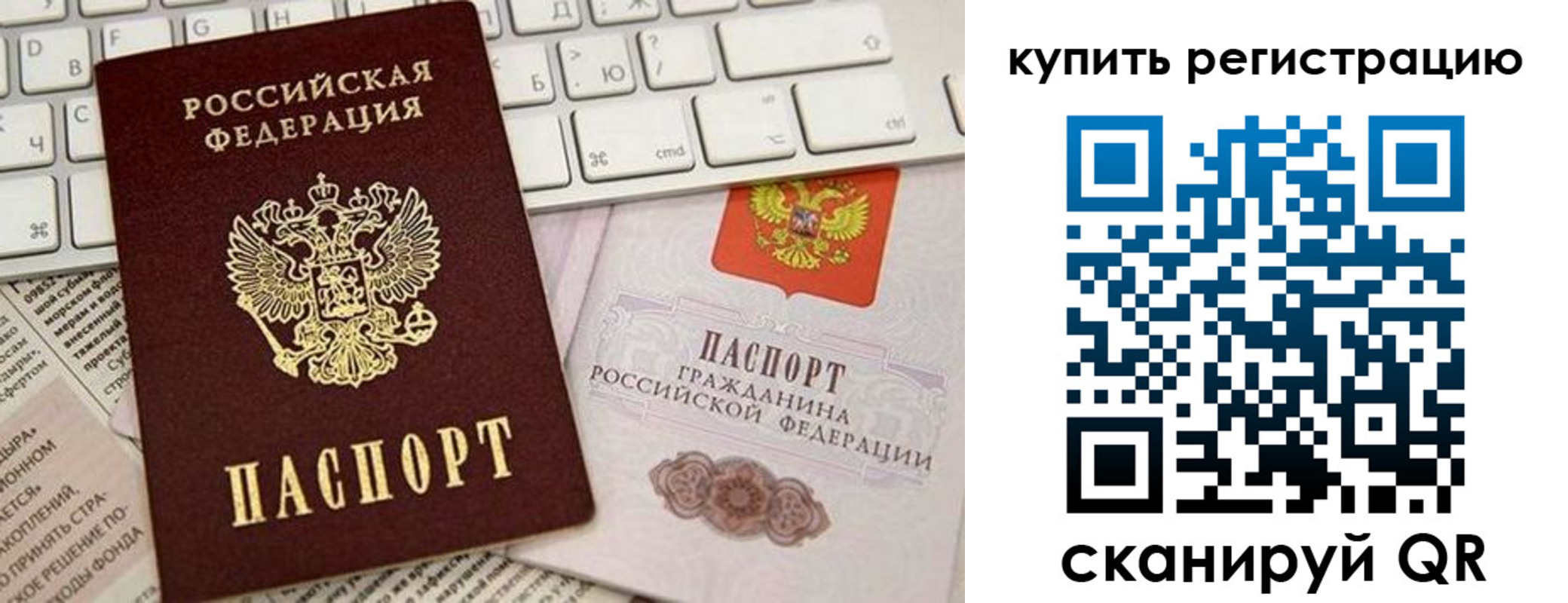 временная регистрация надежно в Вязниках