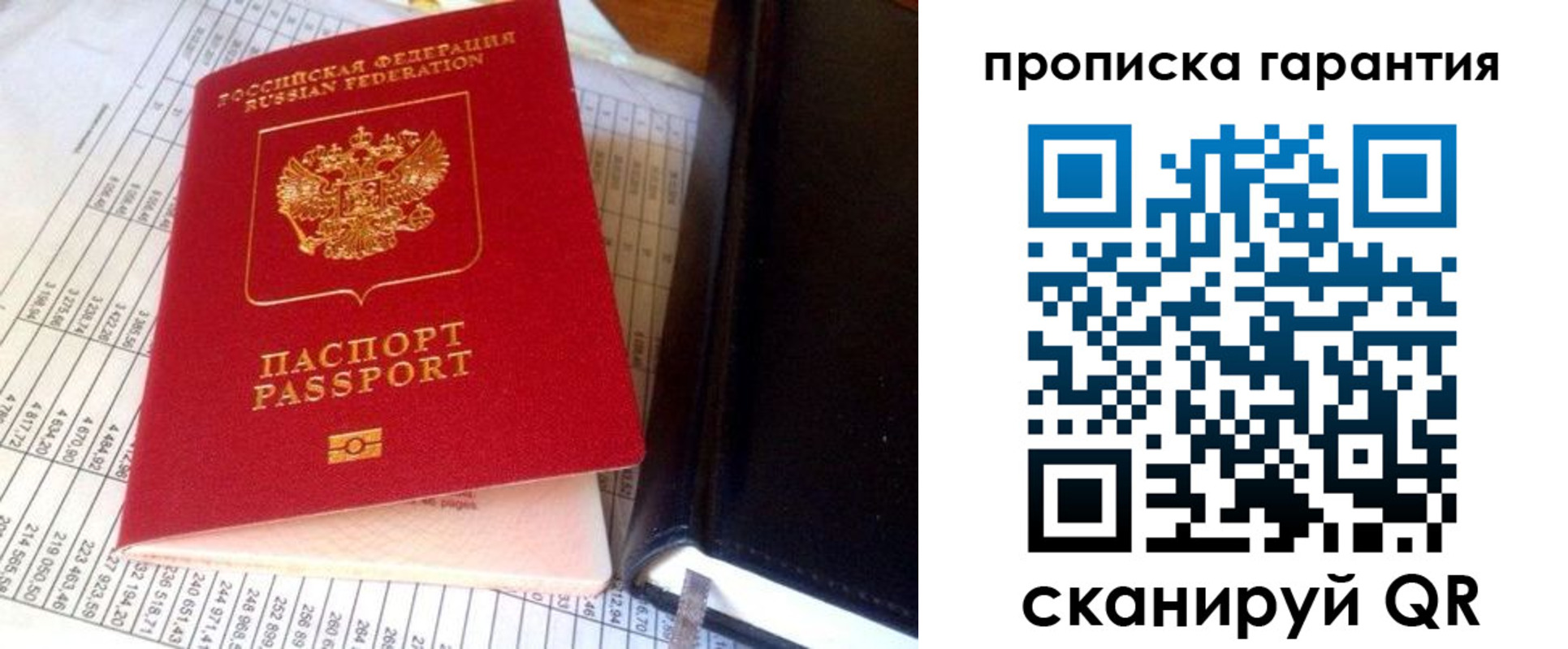 временная регистрация надежно в Вязниках