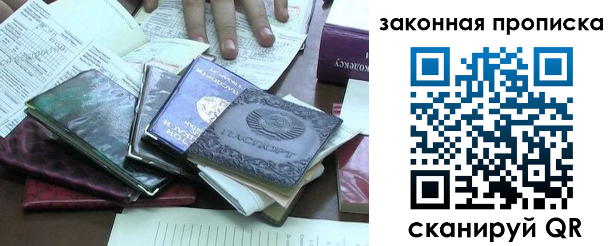 временная регистрация гарантия в Вязниках